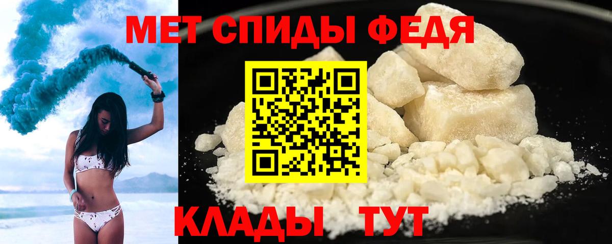 АМФЕТАМИН 97% Горно-Алтайск