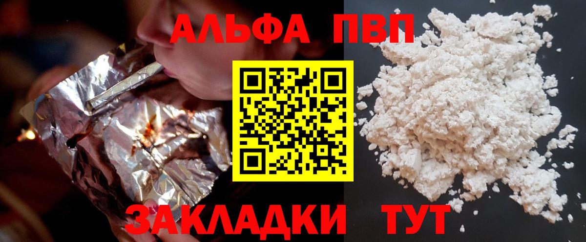 А ПВП мука Горно-Алтайск