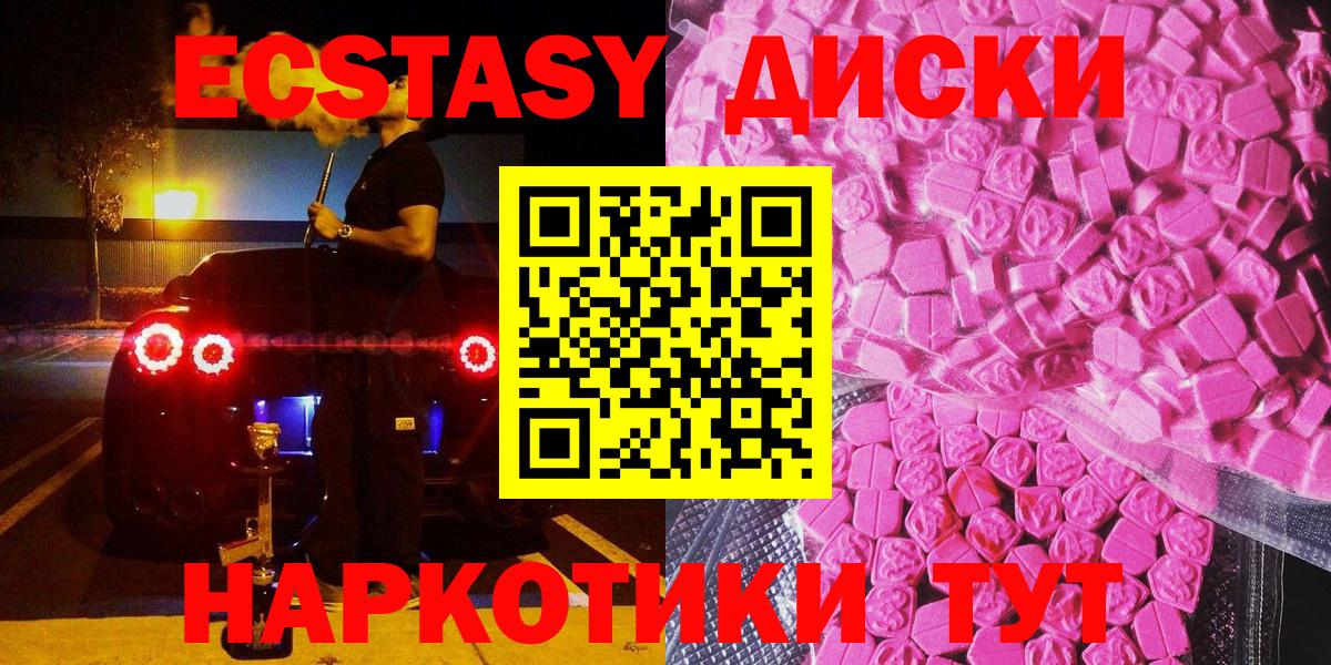 ЭКСТАЗИ MDMA  Экстази  Горно-Алтайск  Экстази бентли  Вход с VPN 
