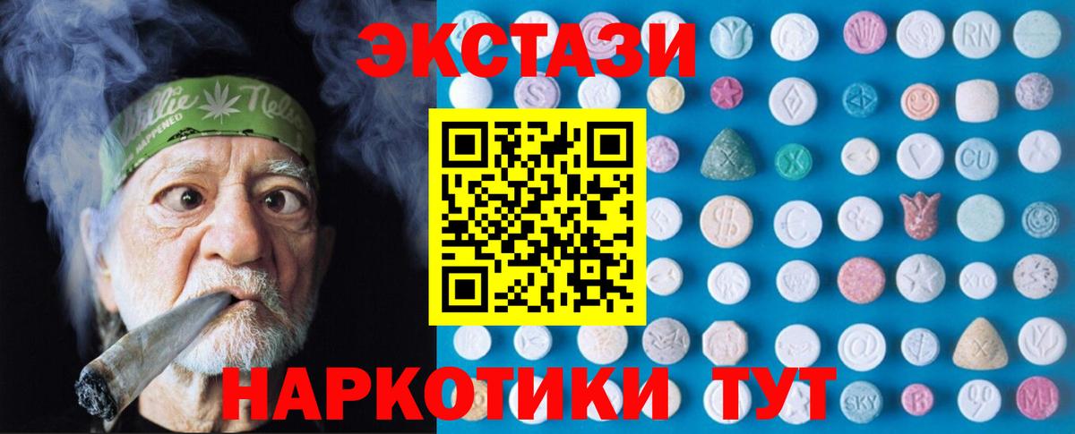 Ecstasy 280 MDMA Горно-Алтайск