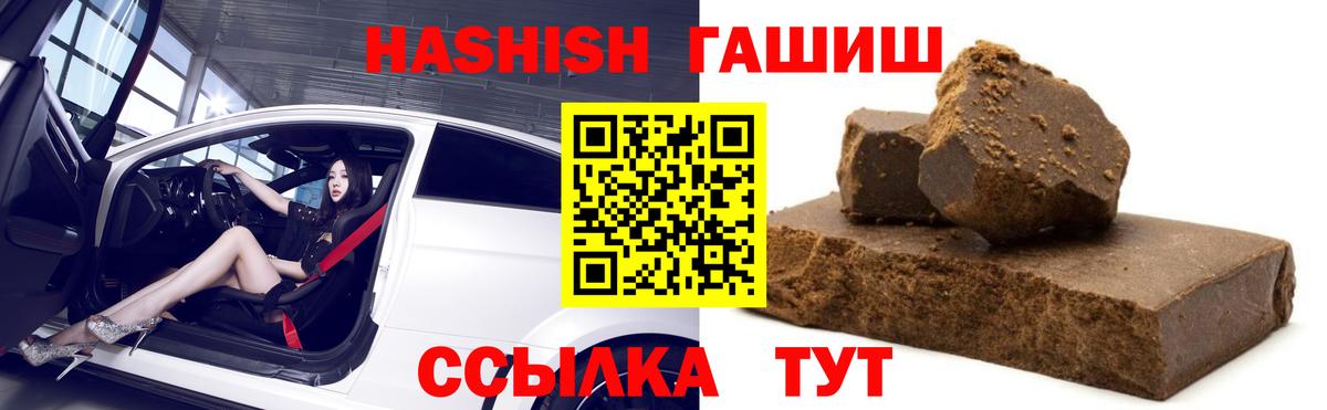 ГАШИШ Cannabis Горно-Алтайск