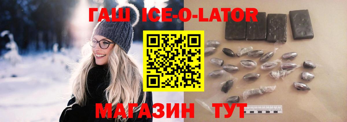 Гашиш Premium  Гашиш Cannabis  Горно-Алтайск  Вход с VPN 