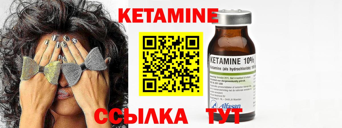 КЕТАМИН VHQ Горно-Алтайск