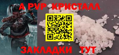 стафф Ноябрьск
