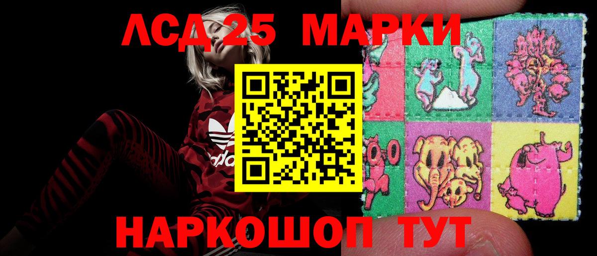 LSD-25 экстази ecstasy  Вход с VPN  ЛСД экстази кислота  Горно-Алтайск 