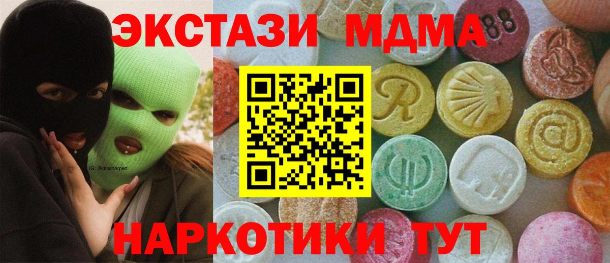 MDMA VHQ  МДМА crystal  MDMA  Горно-Алтайск  Вход с VPN 