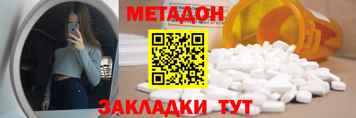 Горно-Алтайск  ссылка на мегу ONION  Вход с VPN  МЕТАДОН белоснежный 