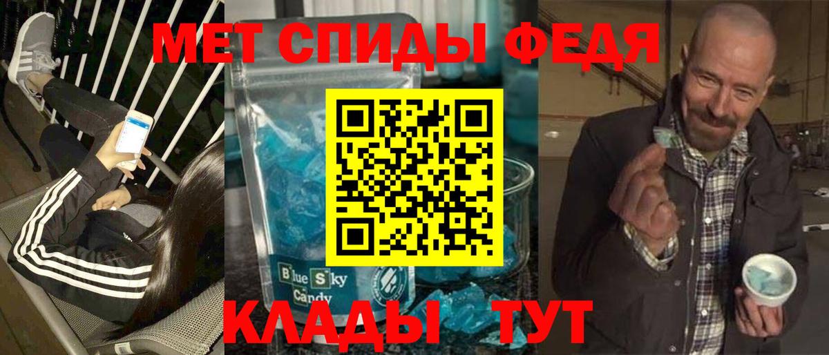 Горно-Алтайск  Метамфетамин Methamphetamine  Вход с VPN  Метамфетамин Methamphetamine 