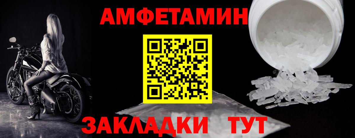 МЕТАМФЕТАМИН кристалл Горно-Алтайск