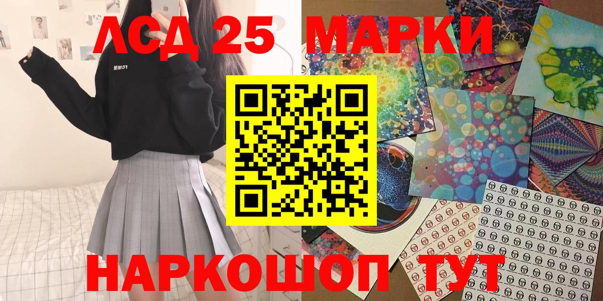Марки 25I-NBOMe 1500мкг  Наркотические марки  Горно-Алтайск  Вход с VPN  Марки 25I-NBOMe 1500мкг 