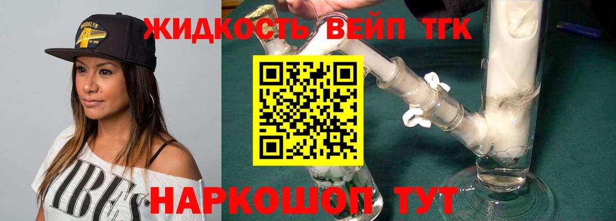 ТГК THC oil  Вход с VPN  Горно-Алтайск  Дистиллят ТГК гашишное масло 