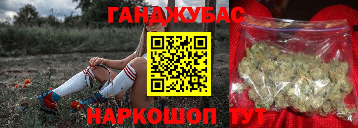 МАРИХУАНА VHQ Горно-Алтайск